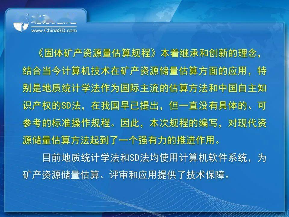 正版权威资料大全:精选解释解析落实