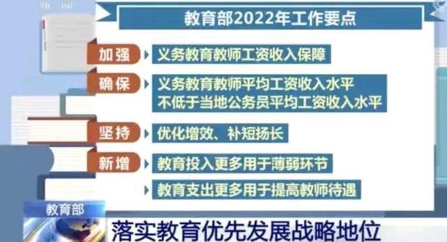 永城教师工资最新消息，改革与提升之路