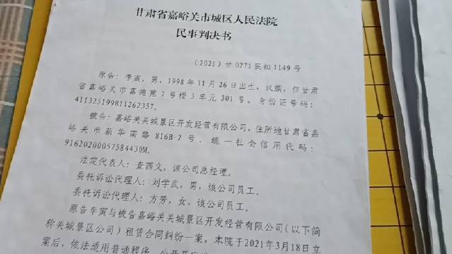 汶上何彦民判决书最新全面解析