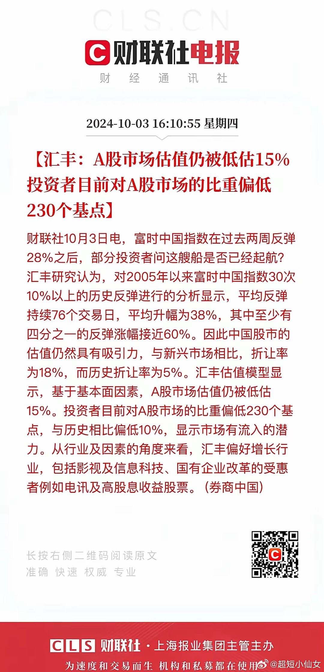 中国出版股吧最新消息深度解析