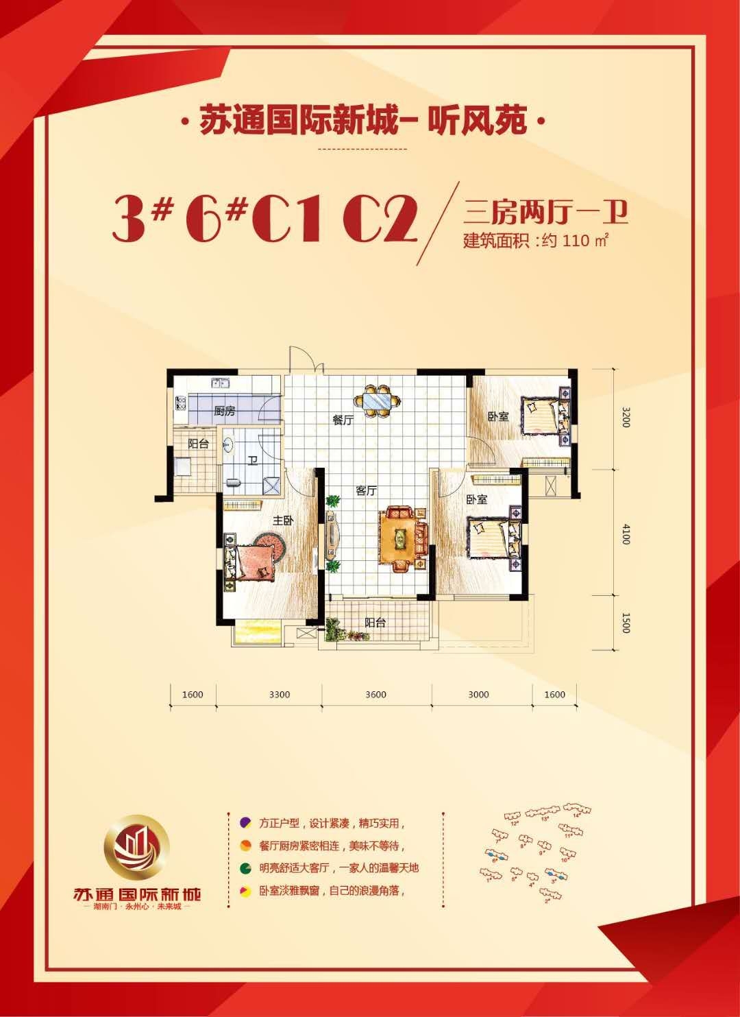 零陵苏通国际最新价格动态分析