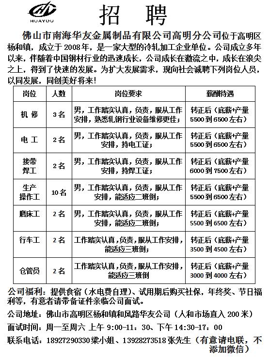 番禺首饰厂最新招工信息，执边岗位详解