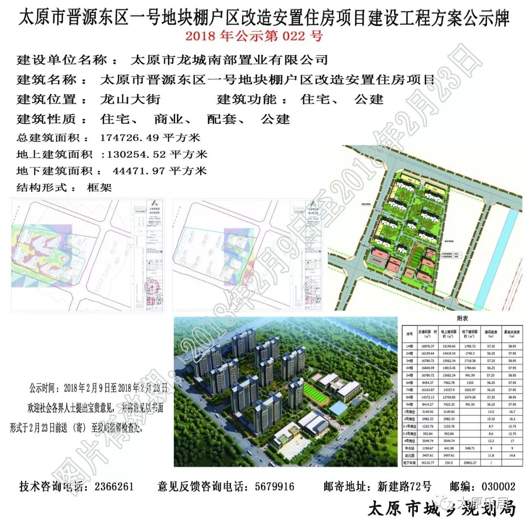 锦绣仙山二期最新进度报告