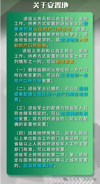 退役军人安置最新消息，全面优化服务，保障退役军人权益